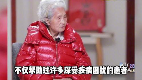 103岁的奶奶爆料视频,珍贵视频记录珍贵回忆 第3张 103岁的奶奶爆料视频,珍贵视频记录珍贵回忆 第3张