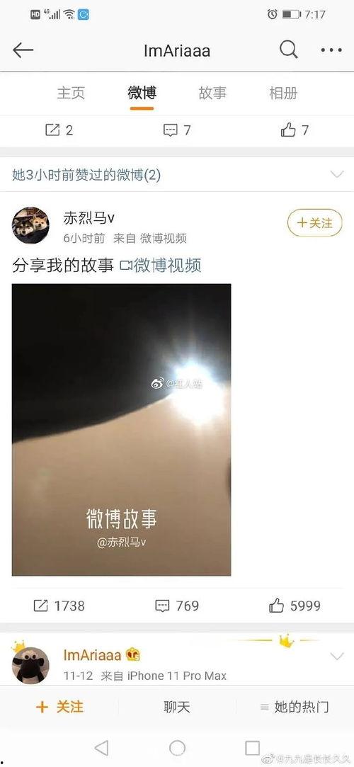 娱乐新闻爆料博主是谁 第3张 娱乐新闻爆料博主是谁 第3张