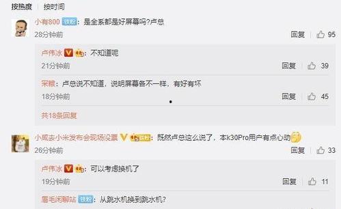 卢伟冰爆料完整视频,行业动态与产品新动向深度解析  第3张