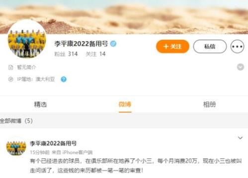 李平康最新爆料视频大全