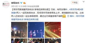 今天的娱乐爆料新闻,明星恋情曝光,神秘事件引热议 第3张 今天的娱乐爆料新闻,明星恋情曝光,神秘事件引热议 第3张