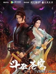 斗破苍穹最新剧情在哪里爆料的,神秘势力崛起,萧炎再战巅峰! 第3张 斗破苍穹最新剧情在哪里爆料的,神秘势力崛起,萧炎再战巅峰! 第3张